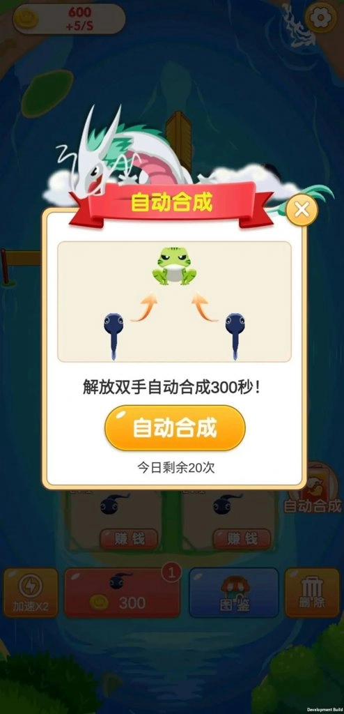 合成一条龙图1
