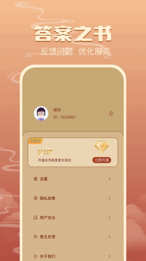 免费八字排盘最新版