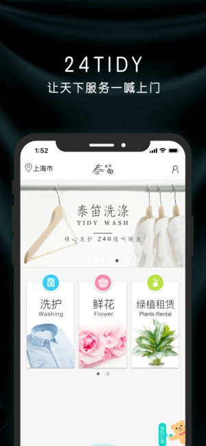泰笛生活(3)