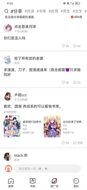 追漫大全免费图4