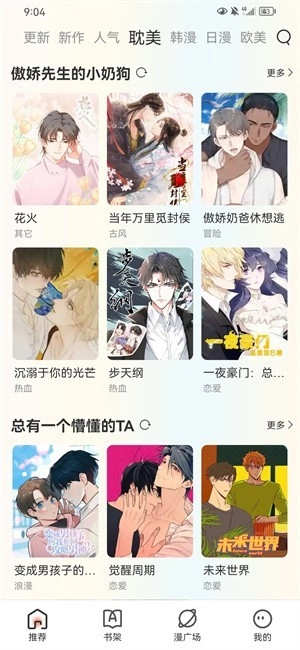 追漫大全免费图1
