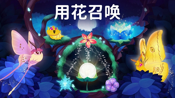 彩翼之星夜2