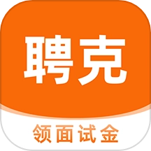 聘克招聘安卓直装版