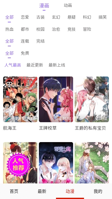漫画多多安卓版