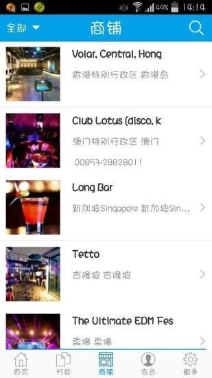 酒吧街图3