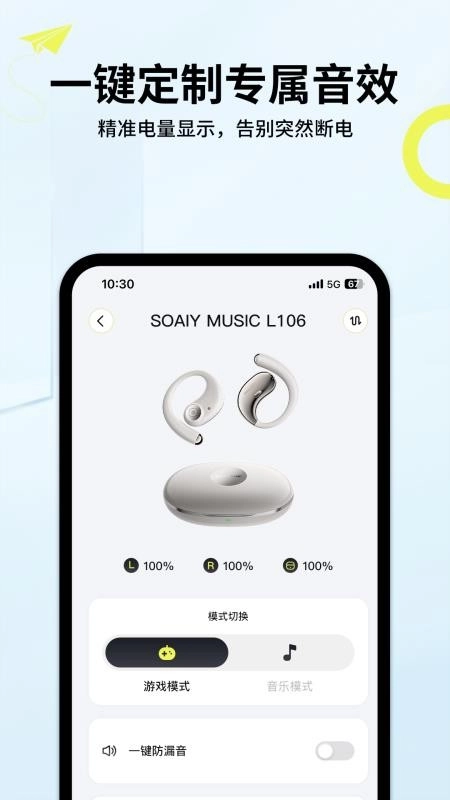 索爱音乐最新版