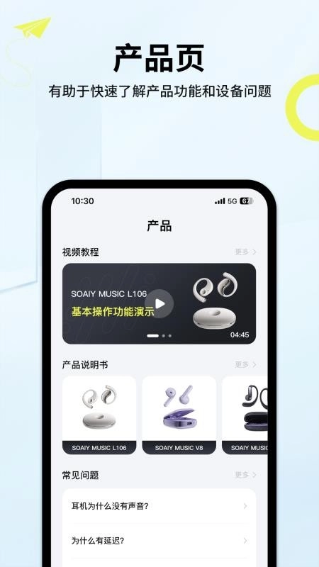 索爱音乐最新版