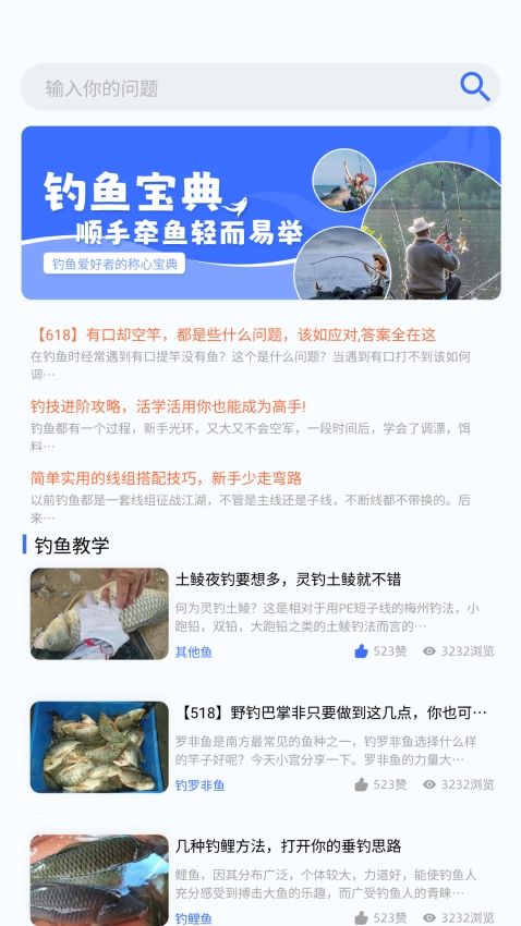 欢乐钓鱼大师最新版3