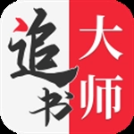 追书大师漫画 