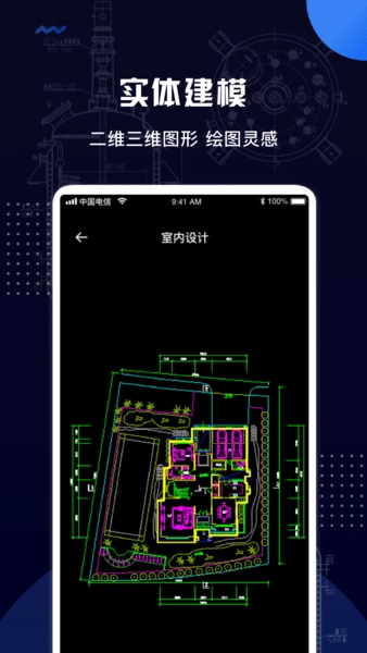 cad手机看图王