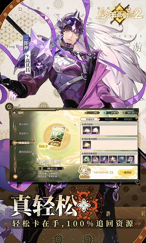 少年西游记2bt版