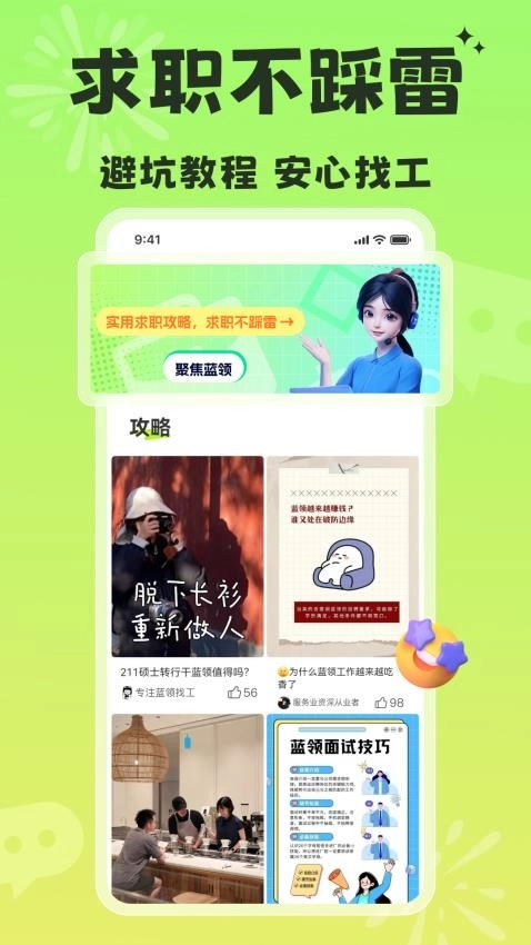 躺平兼职免费版