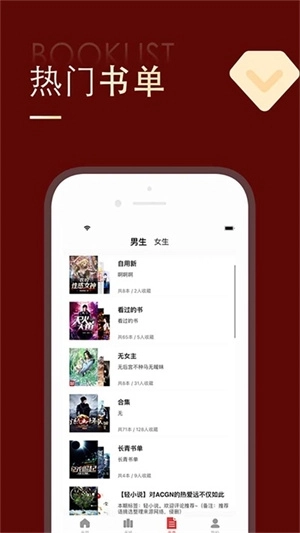 追书大师漫画 