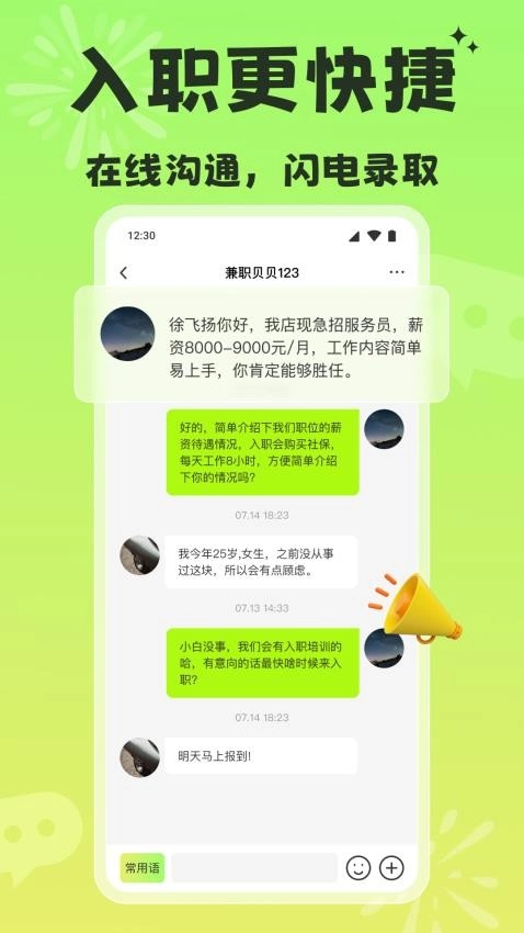 躺平兼职免费版