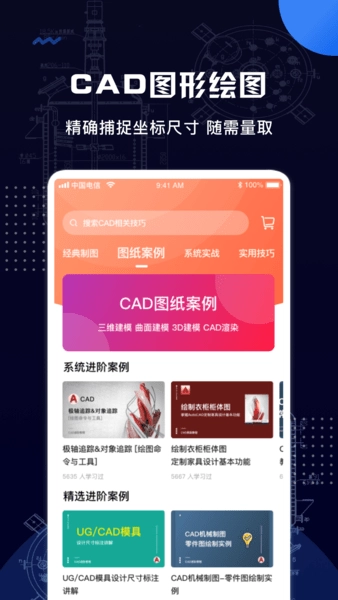 cad手机看图王