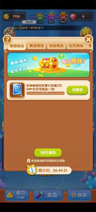 消消陆战队