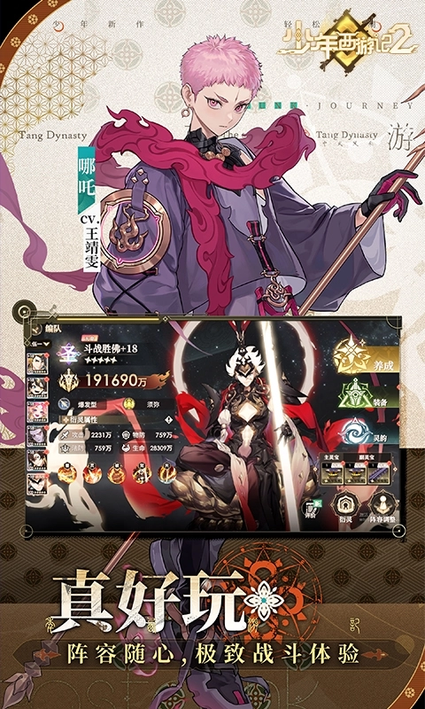 少年西游记2bt版