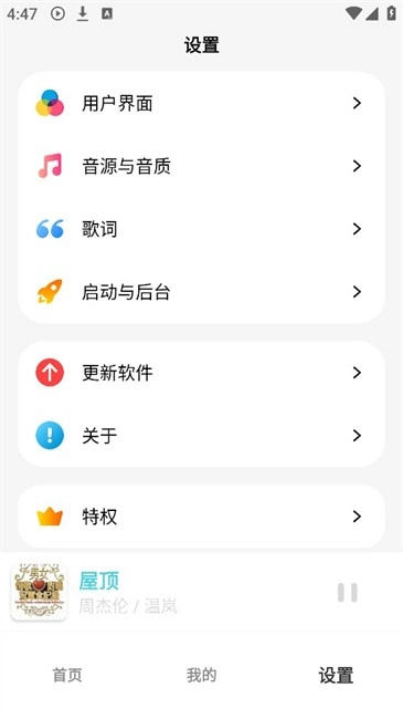oi音乐apk