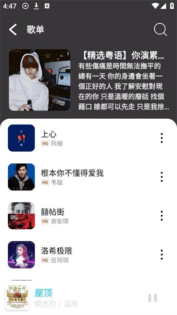 oi音乐apk