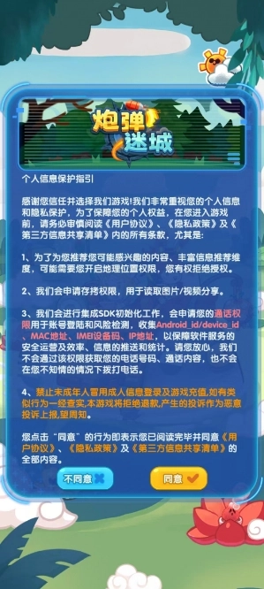 炮弹迷城红包版