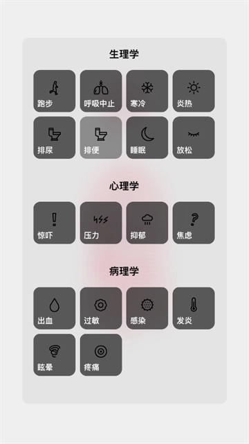 life生命模拟器中文版