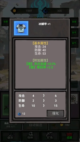 一个人的战意