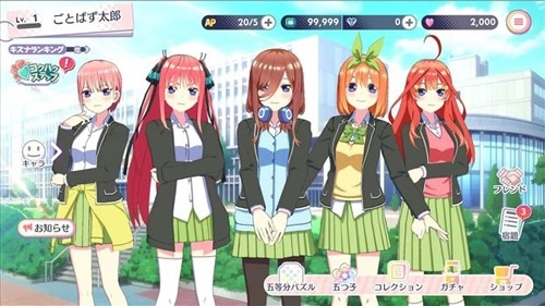 五等分的花嫁游戏汉化版(3)