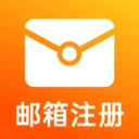 注册手机邮箱