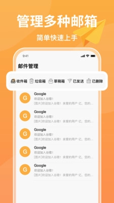 注册手机邮箱图3