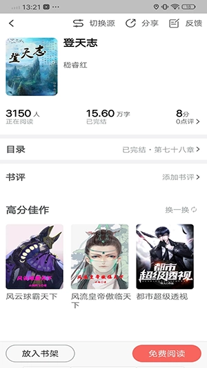 书生搜索图4