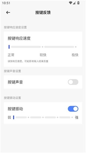 豆包输入法安卓版