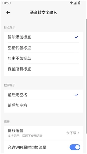 豆包输入法安卓版