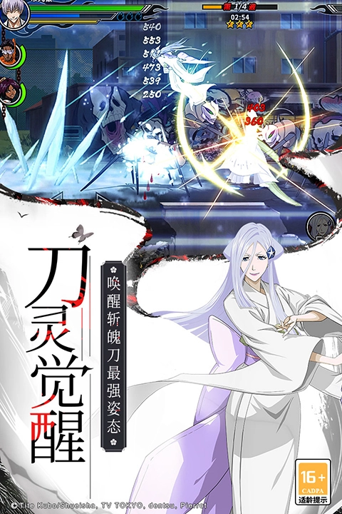 境界死神激斗图2