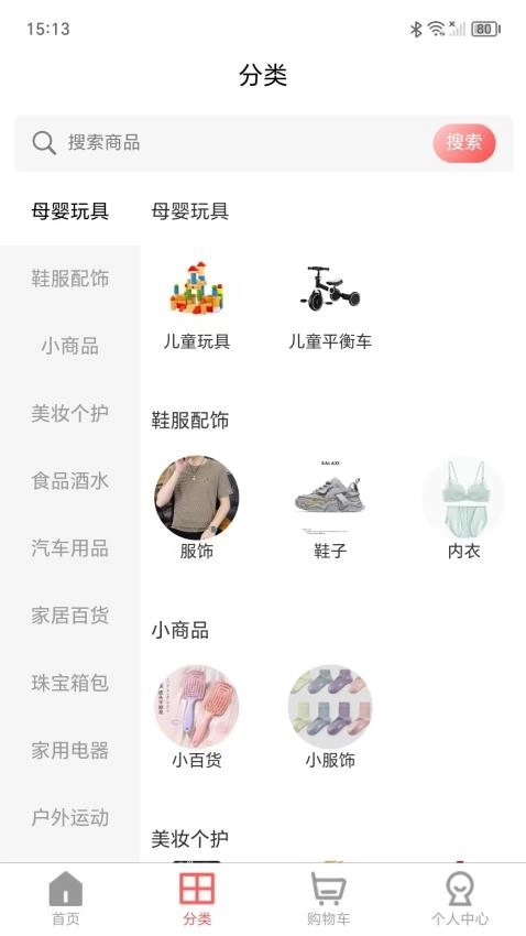 百鑫臻品
