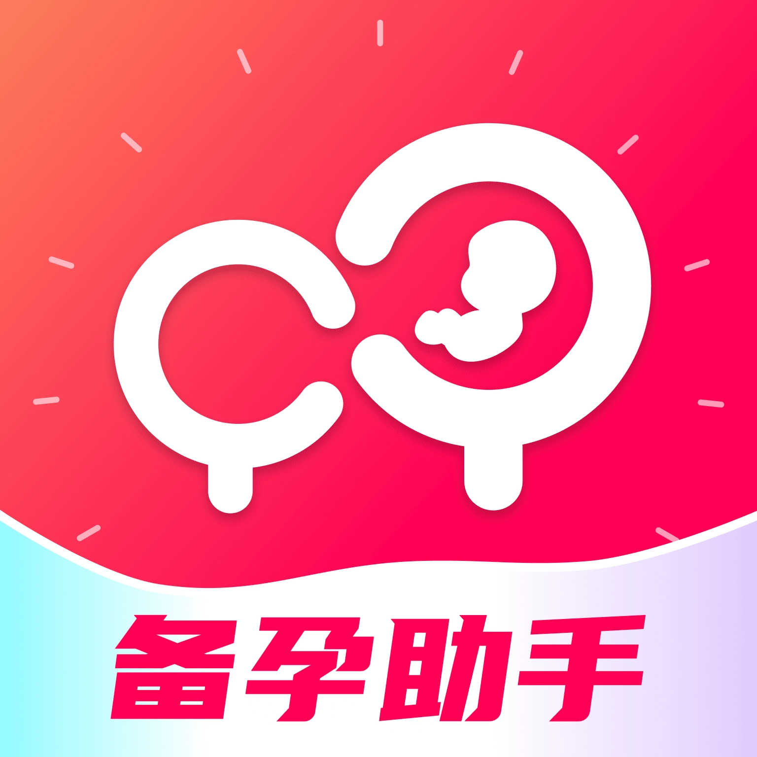 妈妈备孕记录 V1.0.0