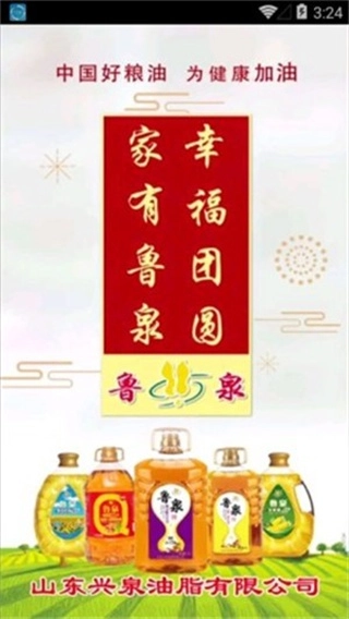 莒南首发客户端图2