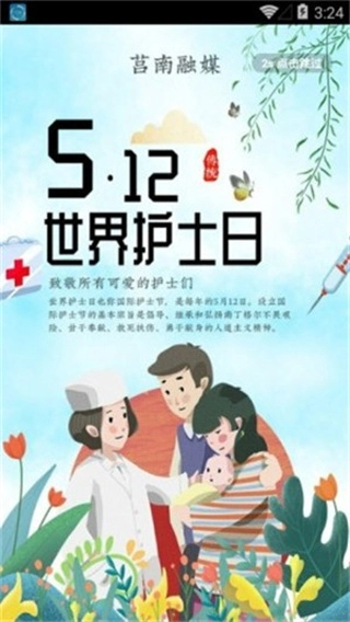 莒南首发客户端图4