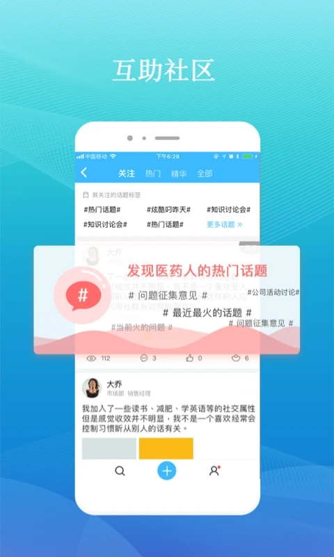 药企圈图2