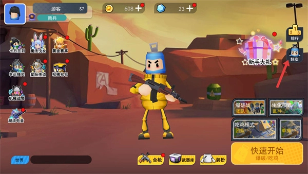 拉罐大作战官方版下载