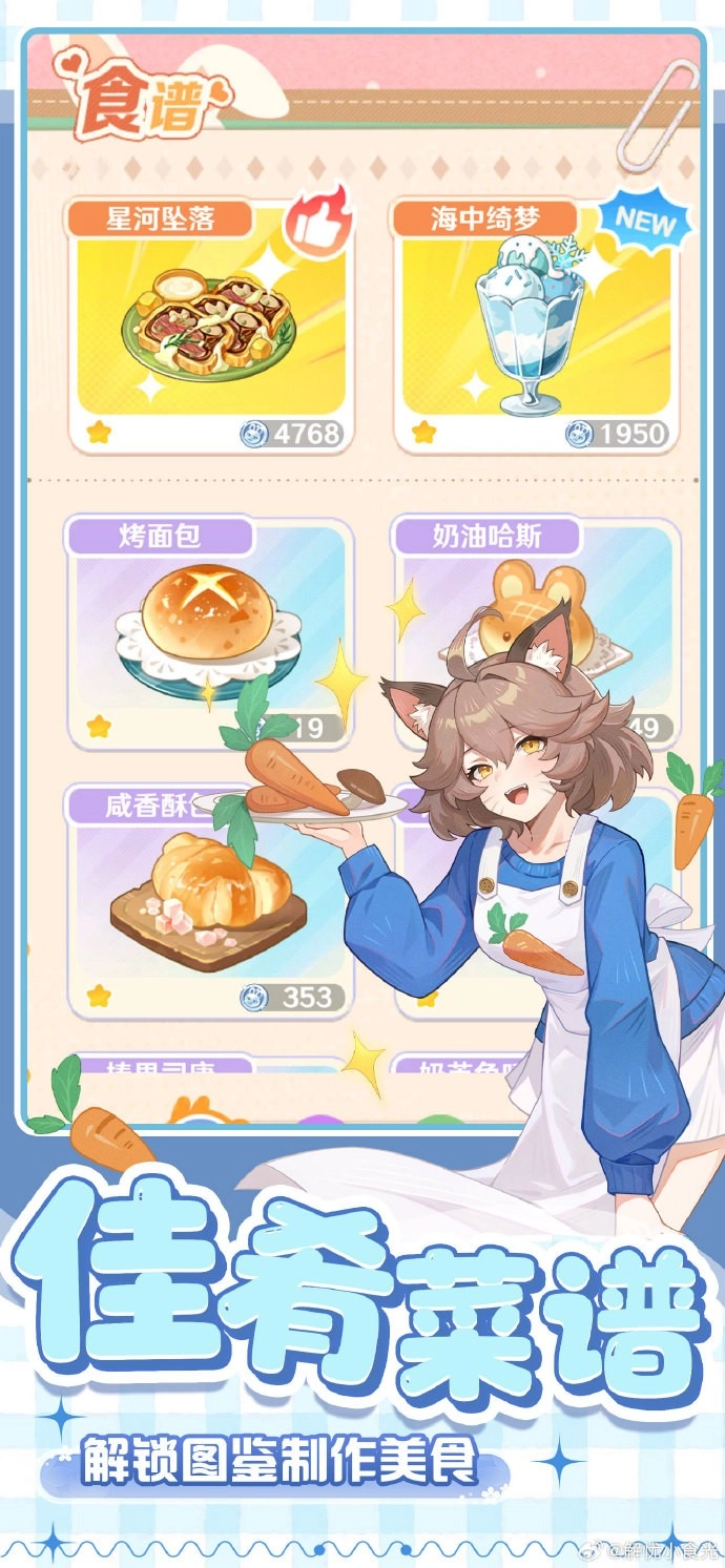 解忧小食光(5)