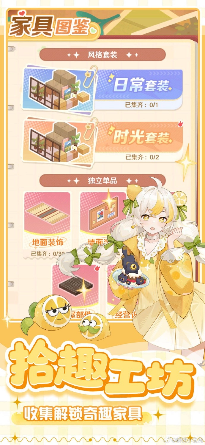解忧小食光(3)