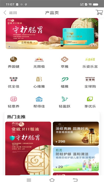 无限极图1
