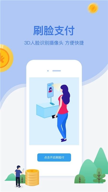 网付-图5