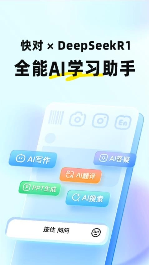 快对AI(1)