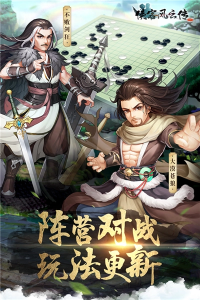 侠客风云传onlineqq版(1)