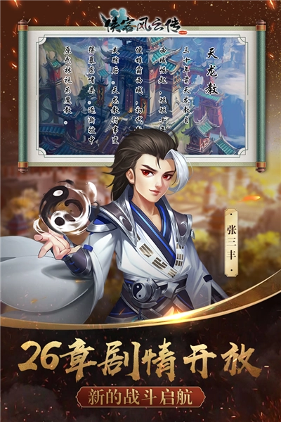 侠客风云传onlineqq版(2)