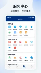 蓝卡医生端(医生医疗服务平台)  安卓版图3