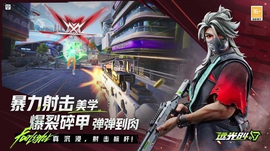 远光84国际服图3