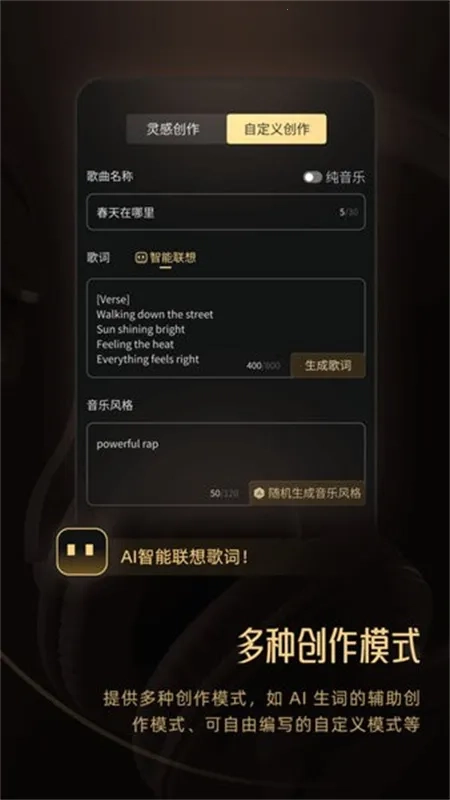 Muse AI最新手机版