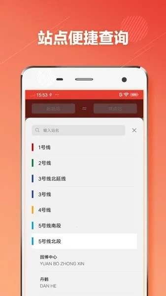 重庆地铁(地铁出行服务)  安卓版
